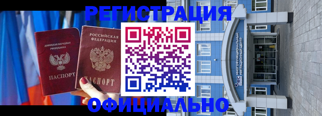 временная регистрация адрес в Ревде