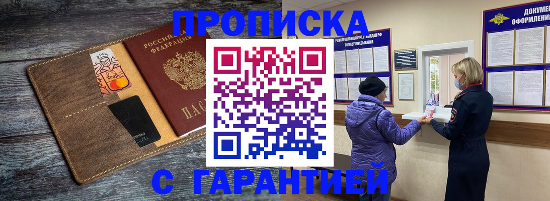 найти адрес прописки в Ревде