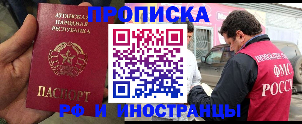 временная регистрация купить в Ревде