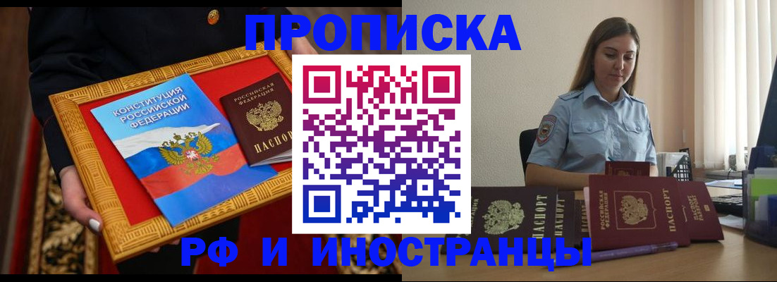 прописка для кредита в Ревде