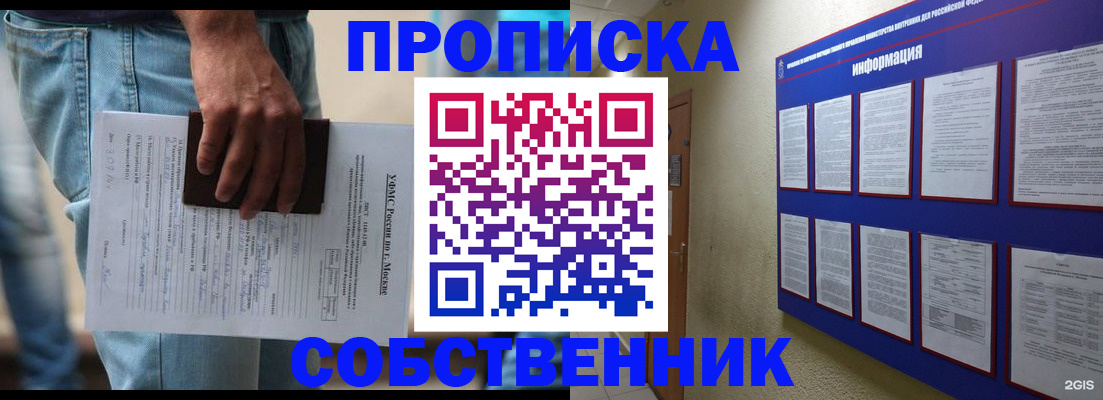 прописка паспорт в Ревде