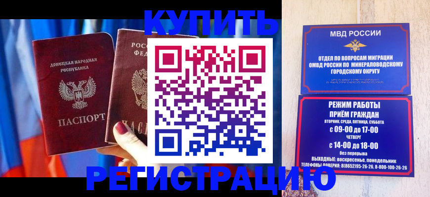 временная регистрация поиск в Ревде