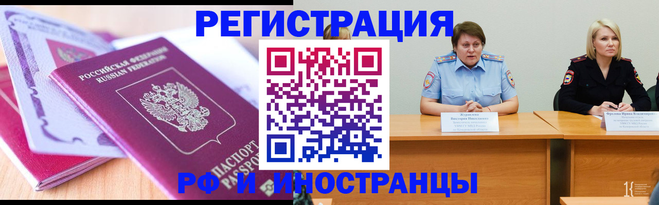 прописка для военкомата в Ревде