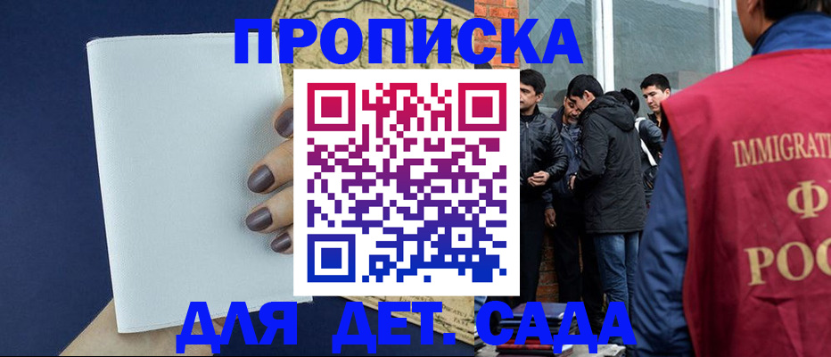 прописка для кредита в Ревде